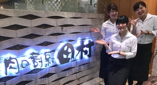 肉の割烹 田村 大通bisse店の接客 ホール アルバイト パート求人情報